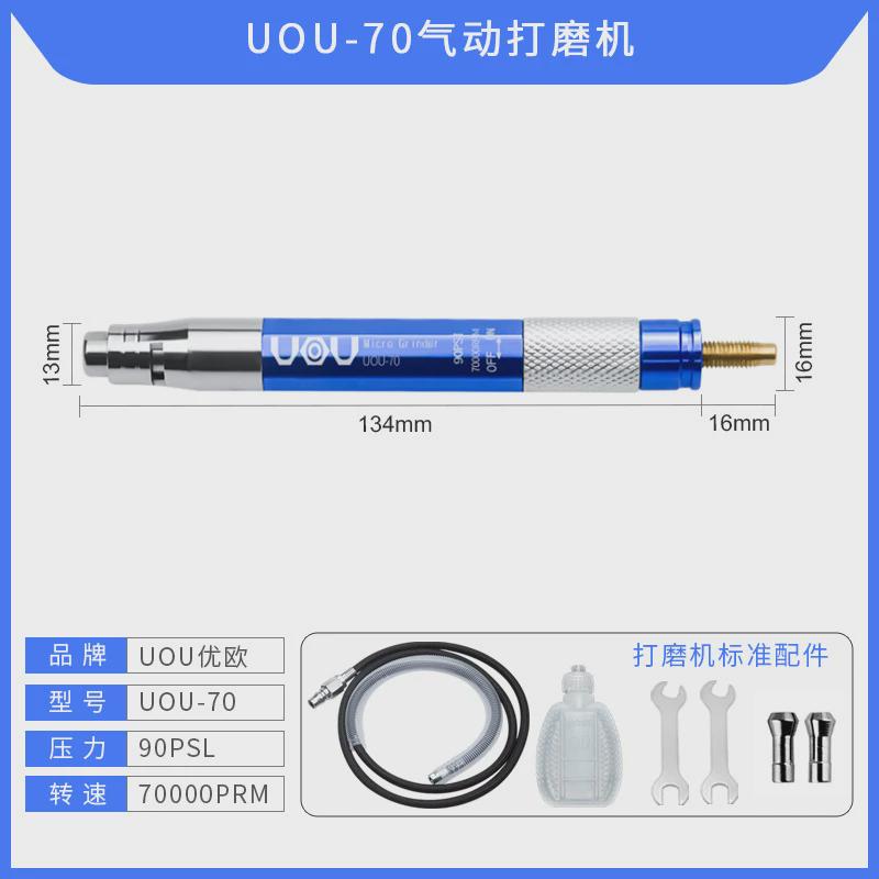 台湾uou气动打磨机风磨笔气磨笔风动打磨笔气磨机抛光机气动工具