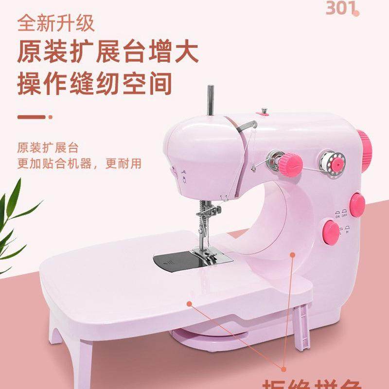 家毅301缝纫机家用缝纫机电动多功能手动全自动台式微型小型迷你