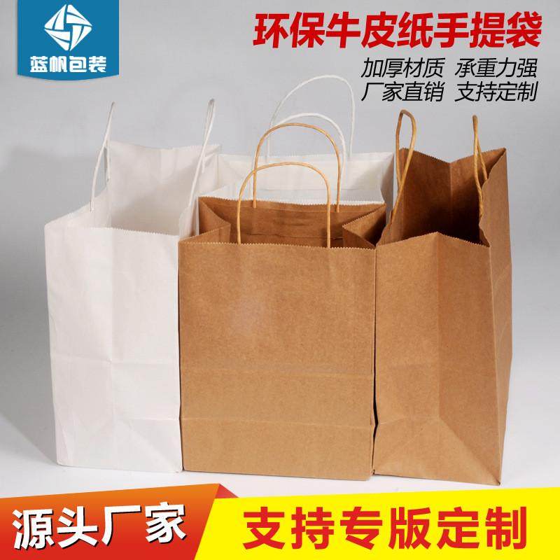 牛皮纸手提袋食品包装袋烘焙袋子购物袋西点甜品袋外卖打包袋,包装,礼品袋/塑料袋,淘宝优惠券,粉丝福利购,淘宝优惠卷