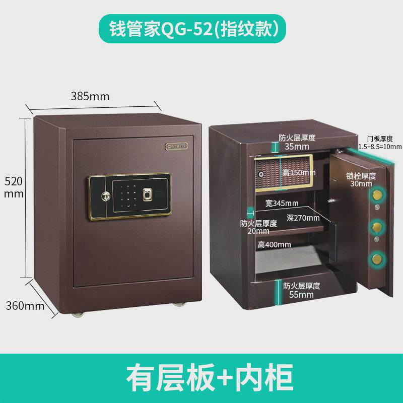 厂家直销防火保险柜办公桌柜家用床头放衣柜指纹加密夹保险箱码万