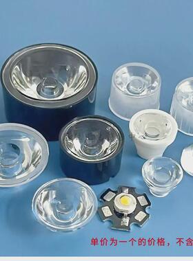 15mm16mm 22.5mm29mm36mm亚克力LED透镜1W3Wled透镜20mm防水透镜
