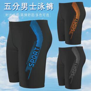 防尬泳裤 5大码 新款 平角透气速干游泳装 夏季 备尴分黑色游泳裤 男士