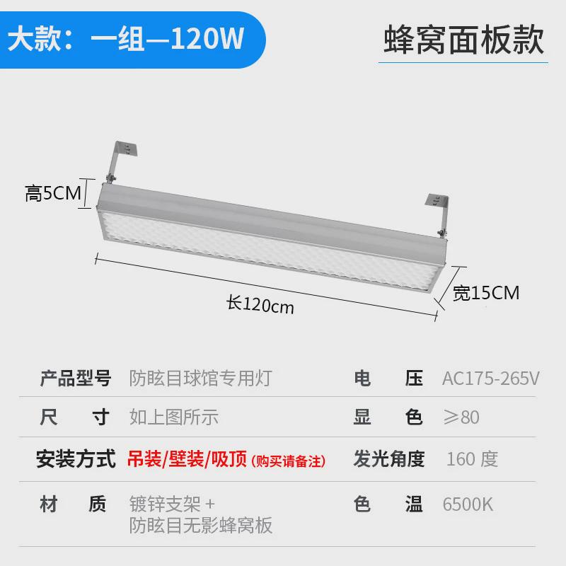 led羽毛球专用灯室内超亮厂房球馆灯车库灯工业防眩目车间照明灯