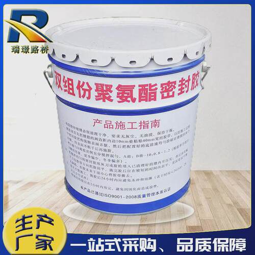 密封胶水组份聚氨酯密封胶遇双膨胀止水胶道路填缝聚氨酯密封膏胶
