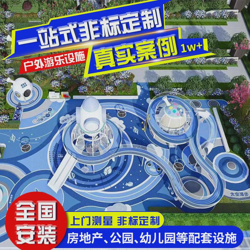 大型不锈钢滑梯幼儿园景区公园定制户外游乐儿童乐园设备设施厂家