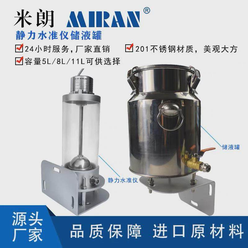 米朗静力液储液罐地基沉降监测储液箱静力水准仪配套储水准仪罐,清洗/食品/商业设备,奶罐/储罐,淘宝优惠券,粉丝福利购,淘宝优惠卷