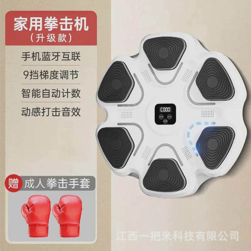 智能音乐拳击机训练器网红反应墙靶拳靶家用儿童打节奏靶成人训练