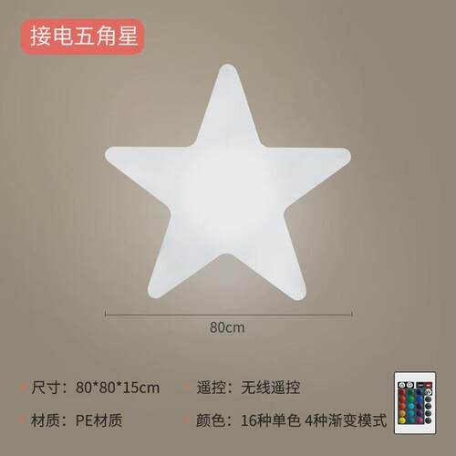 圣诞庭院灯七彩发光星星广场景观灯商铺橱窗美陈氛围感别墅装饰品
