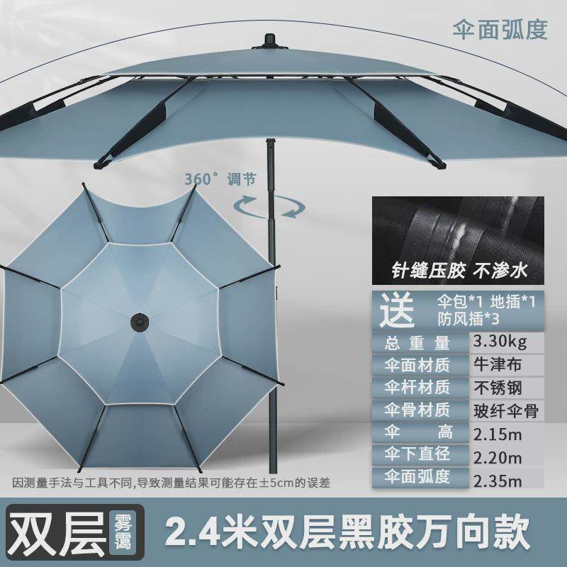 天豪双层钓鱼伞伞2.4米防雨户外钓鱼伞万向折叠遮阳防晒渔钓伞