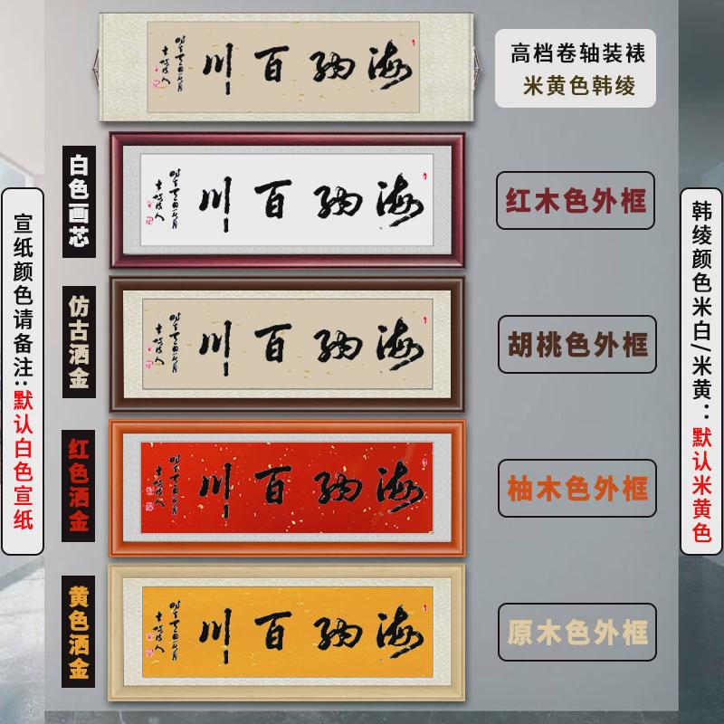 s588新中式书法字画客厅办公室装饰画实木毛笔字挂画手写画框装裱