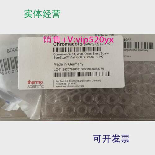 现货供应Thermo赛默飞样品瓶2-SVWGKST-CPK