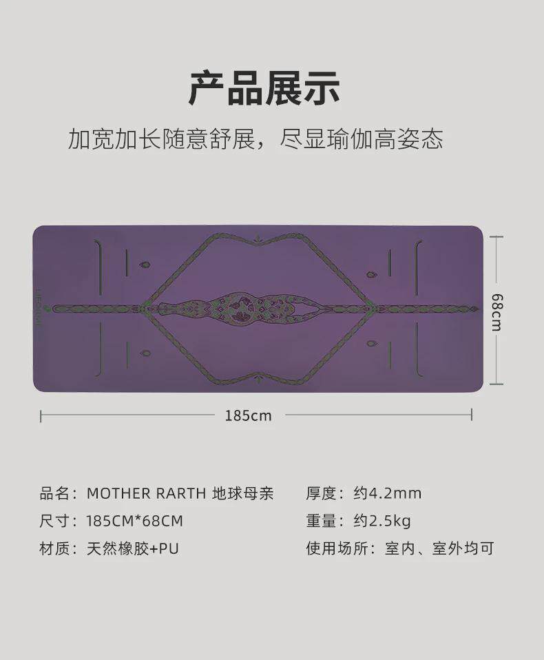 Коврик для йоги liforme瑜珈垫女天然橡胶土豪垫初学者吸汗防滑健身垫新品