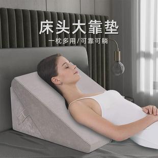 制可枕 床头胃酸防反流三角垫斜坡靠背靠躺垫老人床上靠枕楔形定