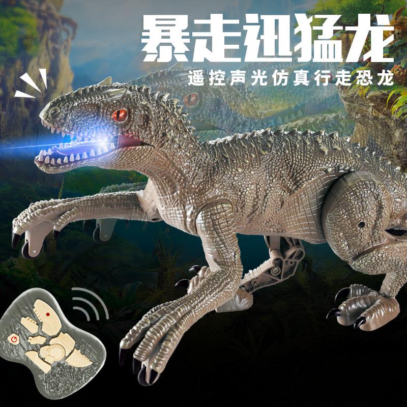 大号仿真恐龙模型暴走迅猛龙声光2.4G无线四通电动遥控玩具批