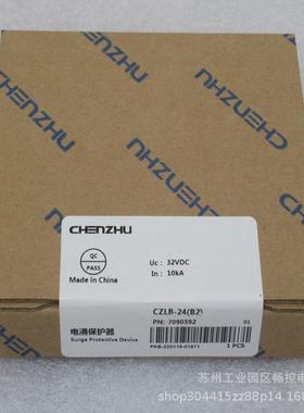 *当天电*全新czlb-24发货涌保护器czlb-24(b2)