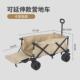 户外便携式 野营摆摊夜市车营地车露营车金属野餐车折叠手拉小推车