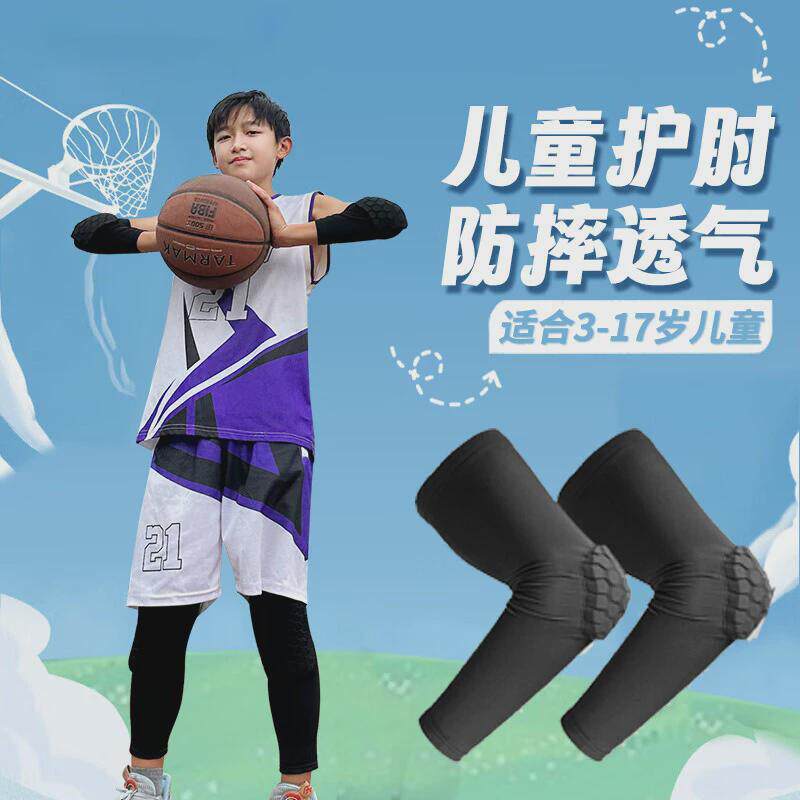 儿童护膝篮球夏季护肘运动专业训练护具装备防摔防撞蜂窝
