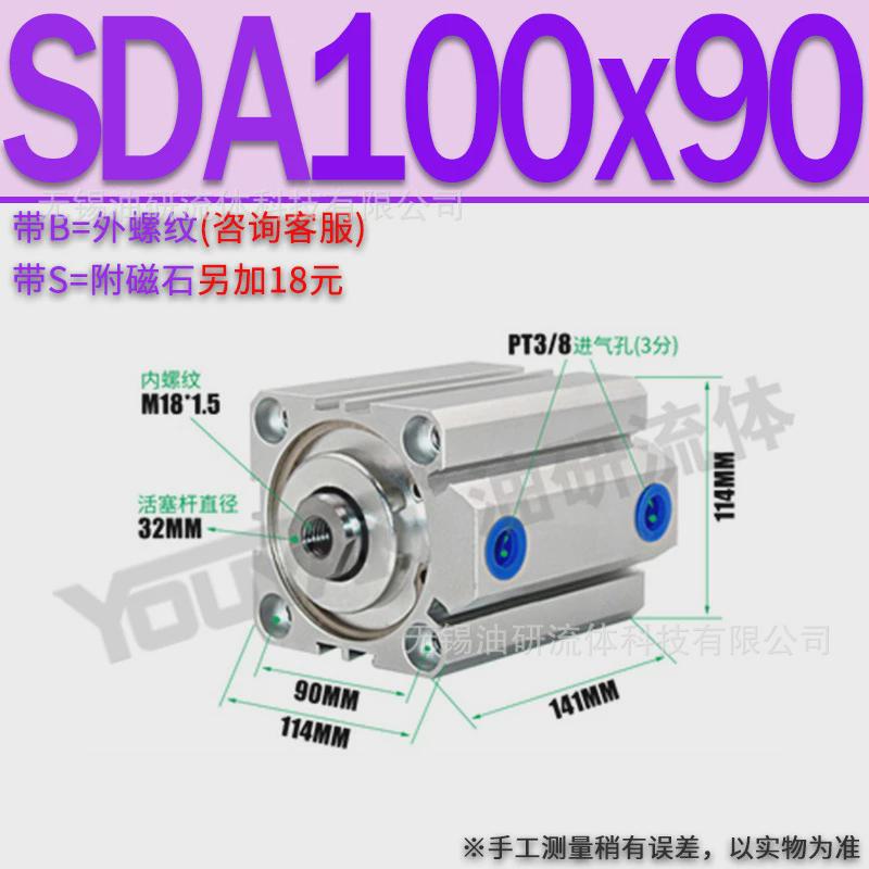 sda12亚德客型16薄型20气缸25带磁3240sda506380sda1005570