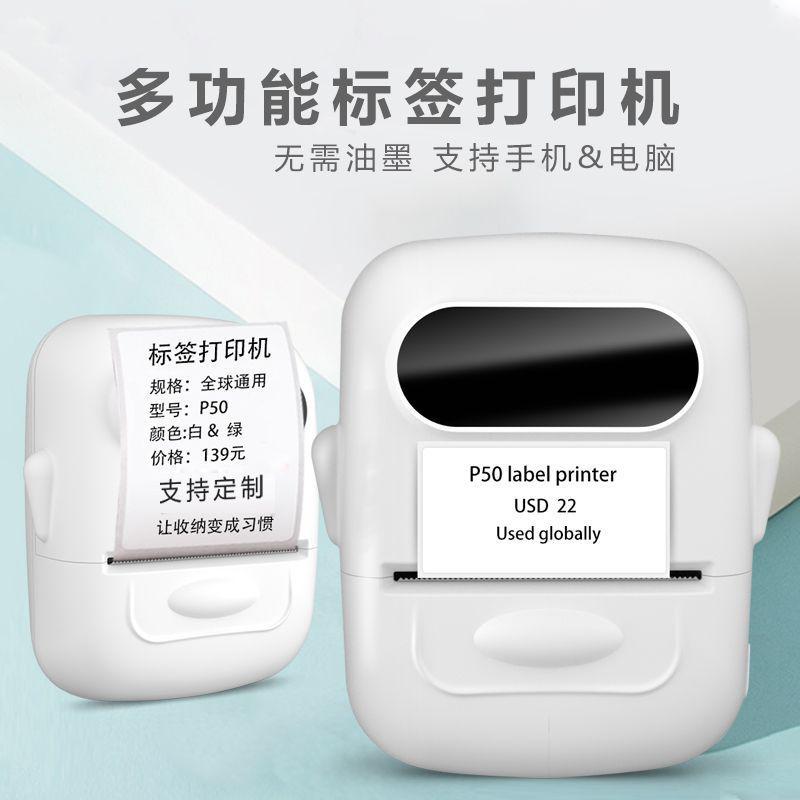 迷你打印机跨境蓝牙标签打印机不干胶热敏标签纸标签机【源工厂】