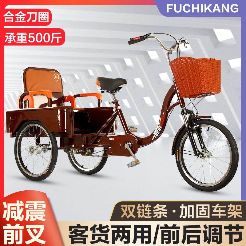 老年三轮车脚踏脚蹬脚踩自行车人力车老人代步单车轻便小型成人车,自行车/骑行装备/零配件,三轮车,淘宝优惠券,粉丝福利购,淘宝优惠卷