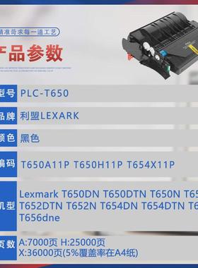 热销适用t650h11p墨粉盟t650dn硒鼓t652dtn墨盒t654n打印机粉盒t6
