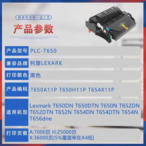 热销适用t650h11p利盟t650dn硒鼓t652dtn墨盒t654n打印机粉盒t656