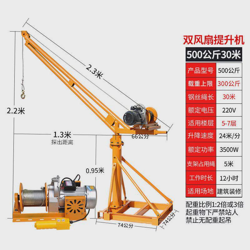 吊机家用起重机小型380v电动葫芦升降室外建筑装修220v提升上料机