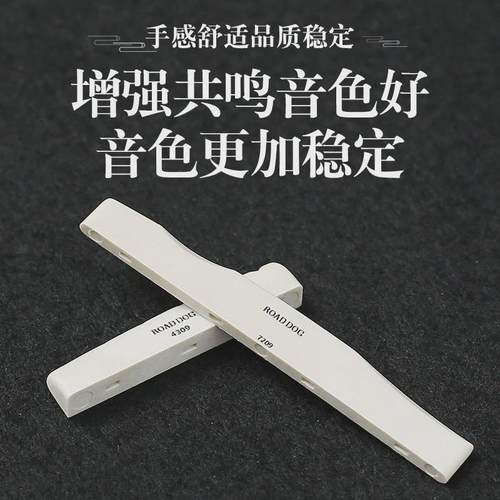 路狗琴枕民谣琴上弦枕下弦枕一套木吉他枕琴桥弦枕吉他乐器配件