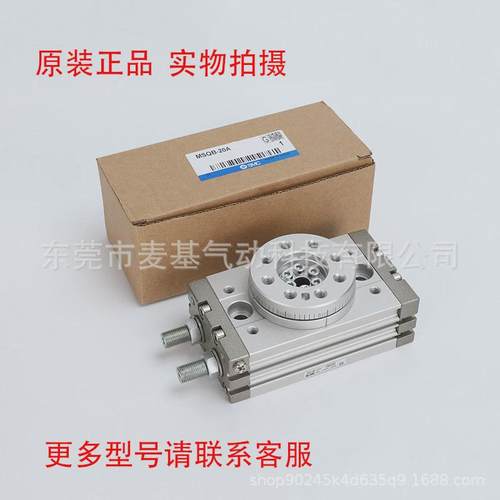 热销气缸原装smcmsqa10h2msqa20h2msqa30h2msqa50h2h3h4h5