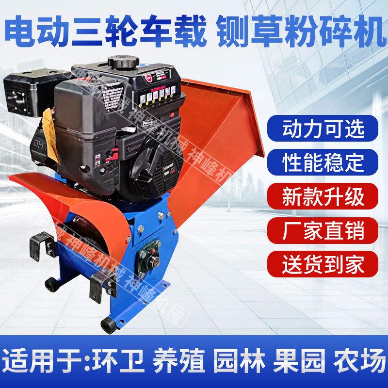 热销多功能小型园林枝条树枝粉碎机便携养殖场秸秆碎草还田机铡草