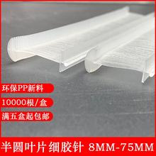叶片细胶针扇形半圆大头打吊牌挂标签抢枪针塑料线工字型子弹服装
