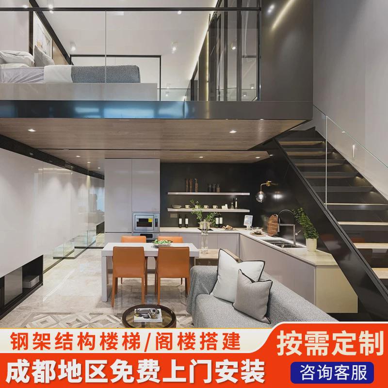 阁楼搭建平台混泥土成都工字钢阁楼平台室内外槽钢楼梯隔层钢结构