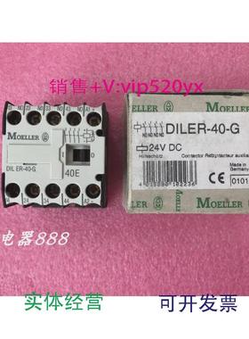 现货供应全新德国金钟穆勒接触器DILER-40-GDILER-40-GDC24V