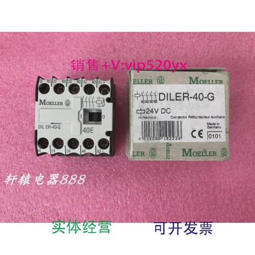 现货供应全新德国金钟穆勒接触器DILER-40-GDILER-40-GDC24V