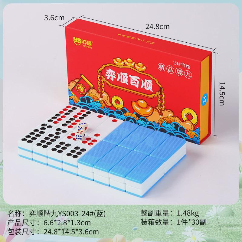 密胺竹丝牌九骨牌天九家用加大加厚排牌九广东天九32张接龙手搓图片
