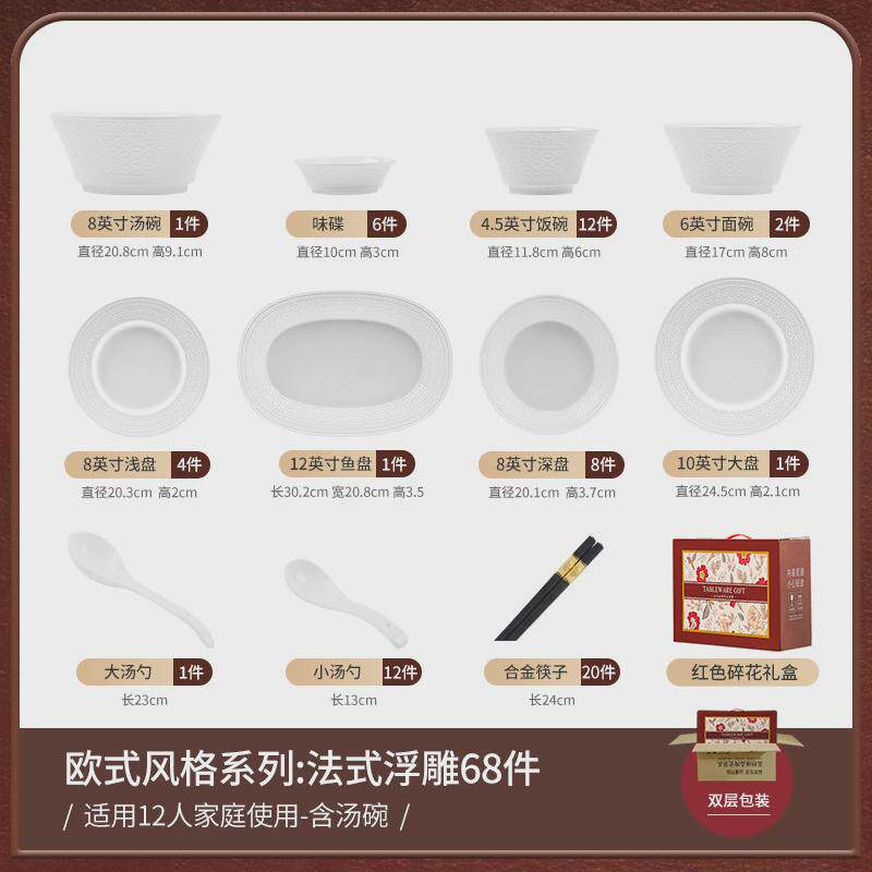 釉下彩盘子碗碟盘套装高级感浮雕碗防烫陶瓷餐具厨具盘子碗具礼品