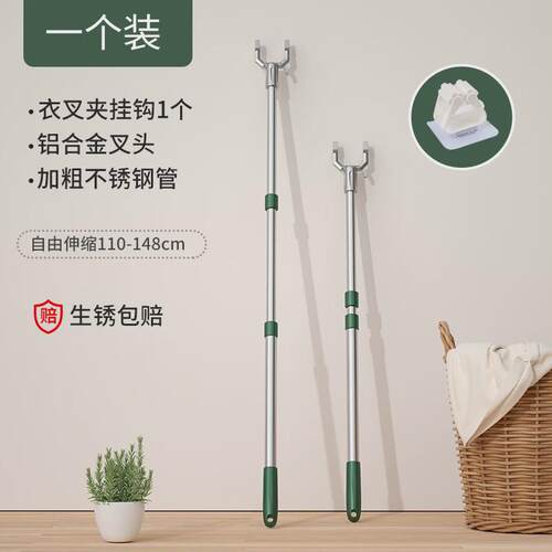 8ksg撑衣杆晾衣杆家用丫叉凉衣捍衣叉杆可伸缩加长款宿舍衣撑杆挑