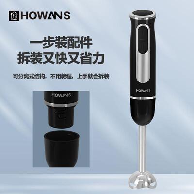 家用料理棒多功能手持电动搅拌器不锈钢刀头小型婴儿辅食榨汁机