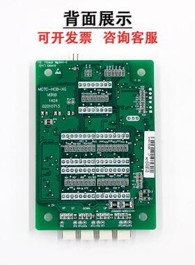 辛格林电梯外呼显示板轿厢轿内MCTC-HCB-XG专用协议配件全新