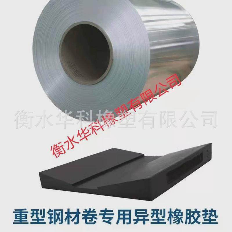 厂家供应钢卷鞍座铝卷橡胶鞍座金属板卷橡胶板钢卷橡胶垫板,橡塑材料及制品,橡胶,淘宝优惠券,粉丝福利购,淘宝优惠卷