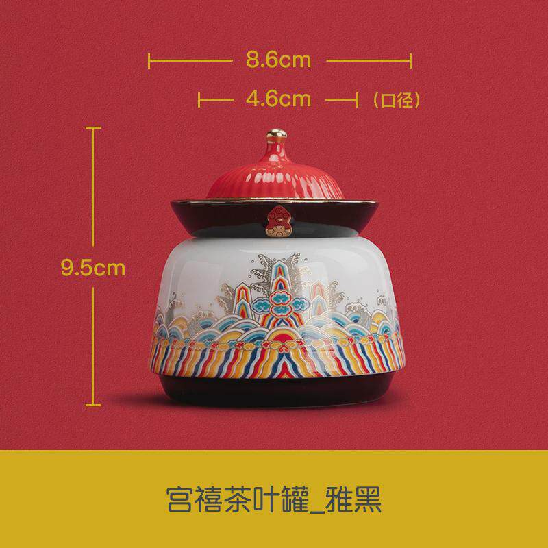 南山先生宫禧茶叶罐陶瓷家用国潮宫廷风密封罐子小号茶仓存储罐
