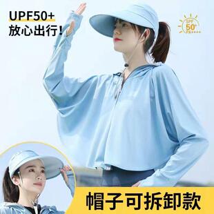 夏薄连帽两件套冰丝 宽松开车防晒衣长袖 2025新款 透气女短外套大码