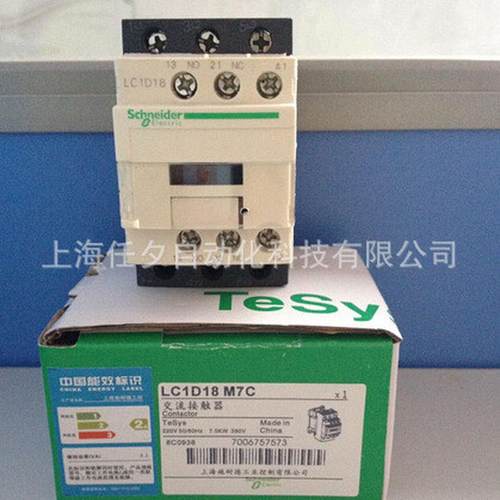 热销lc1d18m7c三极，接触器18a，220v，50/60hz