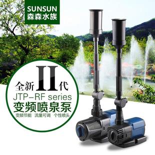 喷头 森森喷泉泵变频景观泵水池造景泵锦鲤池鱼池抽水泵配多种花式