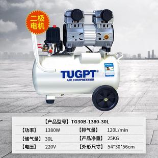 小型全無油靜音空壓機空氣壓縮機 tugpt移動式