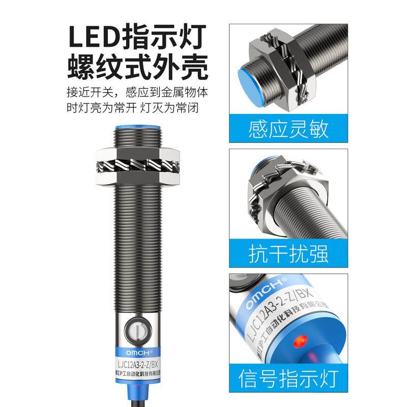 沪工电容式接近开关LJC12A3-A-Z/BX/BY/AX传感器M12NPN三线常开24,五金/工具,电工电器成套设备,淘宝优惠券,粉丝福利购,淘宝优惠卷