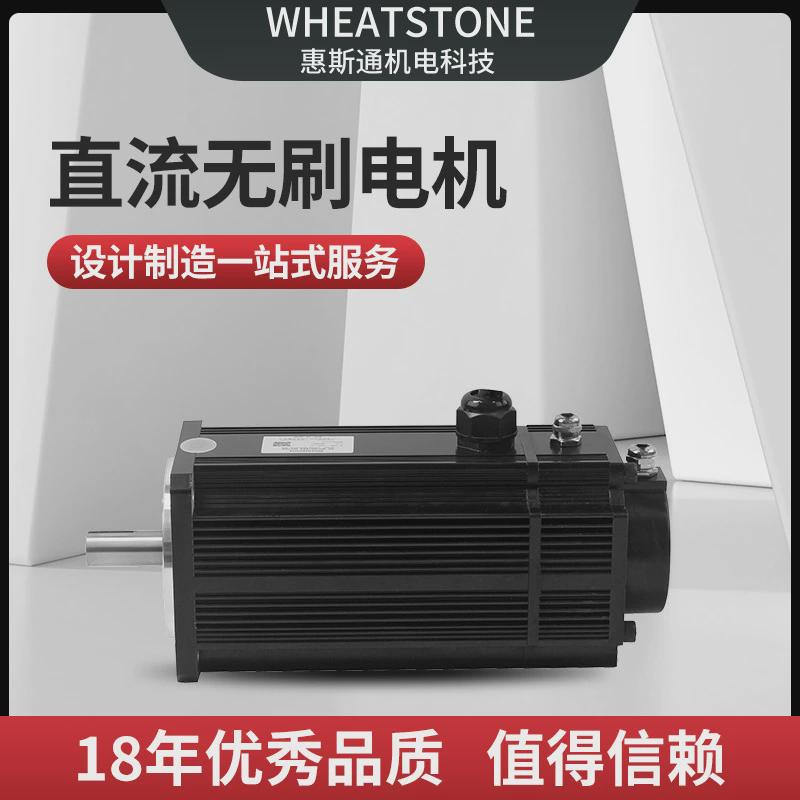 环卫车用1.8kw直流无刷电机惠斯通130无刷电机直流基座48v