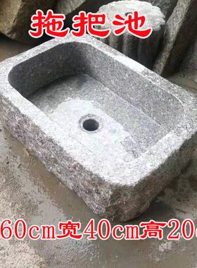 石头石雕洗手盆墩布拖把池花岗岩庭院户外室外落地水槽石槽水池