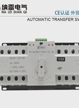 CE认证双电源自动转换开关迷你型4P125A100A80A63A微断型ATS