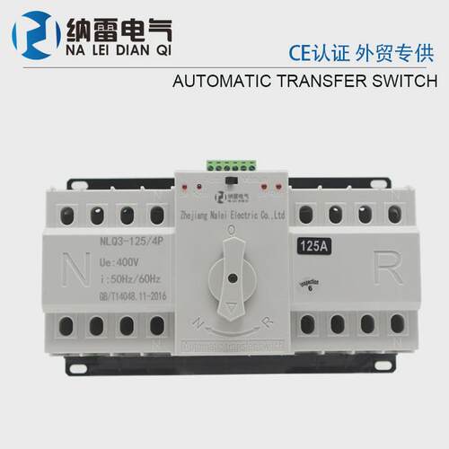 CE认证双电源自动转换开关迷你型4P125A100A80A63A微断型ATS